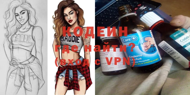 Кодеиновый сироп Lean Purple Drank  Жуков 