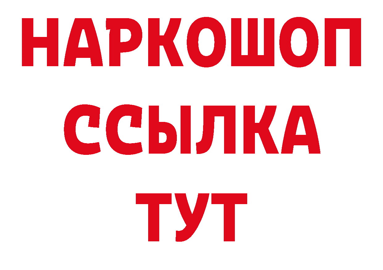 Бутират GHB зеркало дарк нет мега Жуков